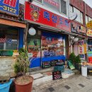 통일로축산도매