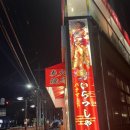 하나마토 역촌점 이미지