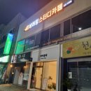 마스터플랜 군산지곡점 이미지