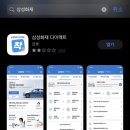 애니카리페어 | 삼성화재 다이렉트 전화번호 / 애니카 긴급출동 후기