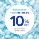 롯데미용실 - 천안시 서북구 | 롯데 소형 제빙기 청소업체에 맡기면 ? 김포 미용실 후기