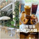 영흥도카페 추천 그리고카페 방문후기