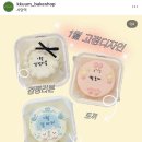 꾸움베이크샵