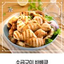 불로만숯불바베큐 순천정원점