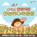 하늘빛수목정원 티스토리