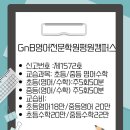 GnB영어전문학원평원캠퍼스