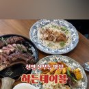 히든스테이크 이미지