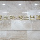 이선호소아청소년과의원 이미지