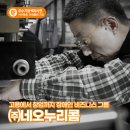 (주)네오누리콤