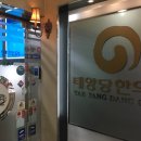 태양당한의원 네이버블로그