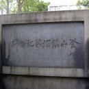 부산진매축기념비 이미지