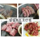 살살녹소 이미지