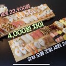 가산팔복초밥신정네거리역점