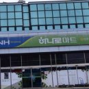 금산농업협동조합 하나로마트 이미지