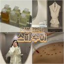 수이인 | 서래마을 호텔급스파 프리미엄 스파 수이 spa sui 후기