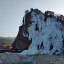용대리 매바위 빙벽(12월 25일, 28일).... 이미지