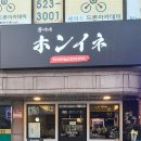 홍이네포차 이미지