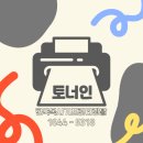 화성 장지동 복사기 렌탈기기 점검 관리로 후기 좋은 곳