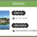 진주성관광안내소 이미지