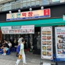 위례닭발, 지금 | [위례 맛집] 연막창 | 노포 감성 제대로 저격! 연잎...연막창＆특막창이 기가 막힌 신상 막창맛집 솔직후기