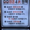 승승삼겹 - 부산진구 중앙대로680번가길 34 | 승승삼겹