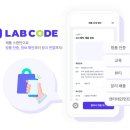 랩코드비 이미지