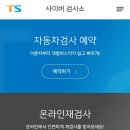 한국교통안전공단 홍성검사소 이미지