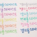 다꾸템 / 펜리뷰 : 겔리롤 스타더스트 , 별가루가 흩날리는 효과
