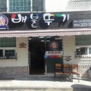 배불뚜기 이미지