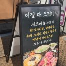 수정신흥2-D-5 | 성남신흥역맛집 성남산성역맛집 성남신흥동맛집 대화숯불가든 성남점 후기
