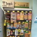 아이스앤몬스터문구 이미지