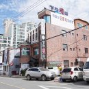 청화횟집 이미지