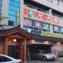 도담생삼겹살 이미지