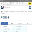 모병제(자원입대) 지원하라는 병무청의 다음 배너광고 이미지