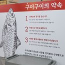 생선구이구이 이미지