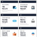 🛋 우아미가구 미엘 4인 무빙 헤드 가죽 소파 구매 후기