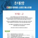 위더스 스포츠 이미지