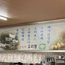 C&N HOSTEL | [공지] [창원] 진해 회식장소 추천 석동 미진농장가든 내돈내산 후기