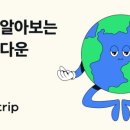 하나로여행사주 - 수성구 지범로 188 | 하나로여행사주