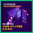 시드파이넥스 | 바이빗 파이넥스 비트코인 자동매매로 초보자도 수익 바로낼수있는 매매법 (수익인증+초보자가이드)