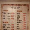 남촌숯불갈비 이미지