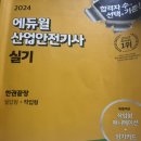 세동건설(주) | 자격증] 2025년 기사/산업기사 시험 일정 및 산업안전기사 실기(필답형) 후기(feat.공학용 계산기 사용 팁)