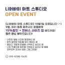 스투디오니어바이 이미지