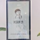 디저트39 수원대점