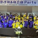 가족플라워