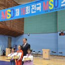 올림피아체육관 | MSO 스포츠코리아 체스대회 2024년 5월의 체스대회