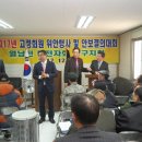 월남전참전자회 남구지회 | 2017 월남전 참전자회 남구지회 안보결의대회