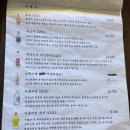 CU 부산동래점 | 부산 동래역 데이트하기 좋은 술집 안주 맛집 수작 후기