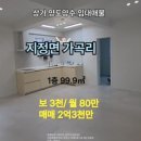 마재공인중개사사무소 이미지