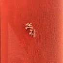 뜨락식당 이미지